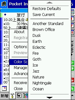 [軟體] Pocket Informant 4.5 簡短報告