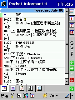 [軟體] Pocket Informant 4.5 簡短報告