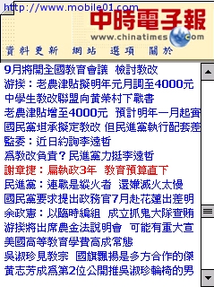 [軟體] Mobile Information 使用報告