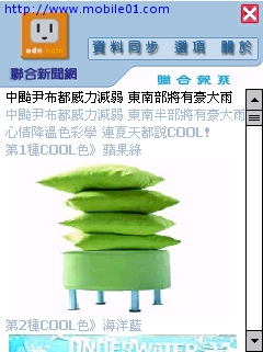 [軟體] Mobile Information 使用報告
