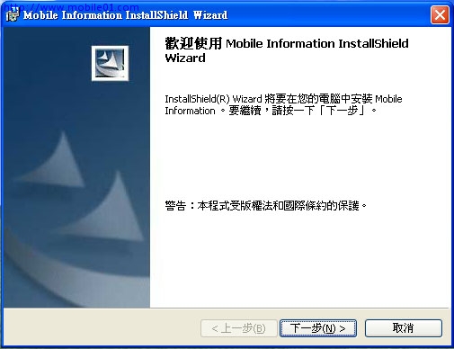 [軟體] Mobile Information 使用報告