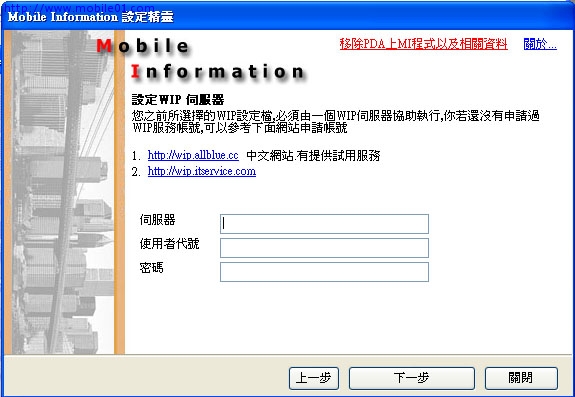 [軟體] Mobile Information 使用報告
