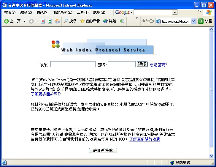 [軟體] Mobile Information 使用報告