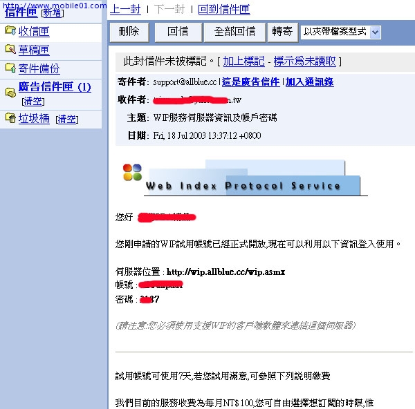 [軟體] Mobile Information 使用報告
