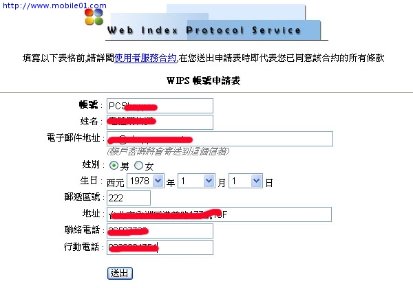 [軟體] Mobile Information 使用報告