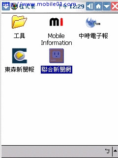 [軟體] Mobile Information 使用報告