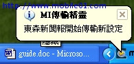 [軟體] Mobile Information 使用報告