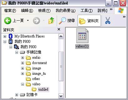[情報] P800 錄影軟體 目前免費測試中 !