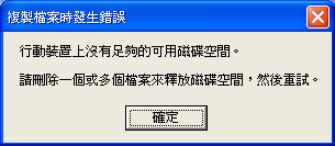 [問題] ActiveSync 無法存取 MMC 卡