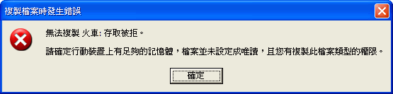 [問題] ActiveSync 無法存取 MMC 卡