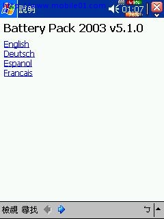 Battery Pack 2003 - NEW v5.1 又更新了
