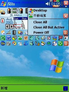 Battery Pack 2003 - NEW v5.1 又更新了
