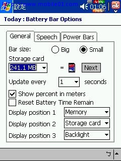Battery Pack 2003 - NEW v5.1 又更新了