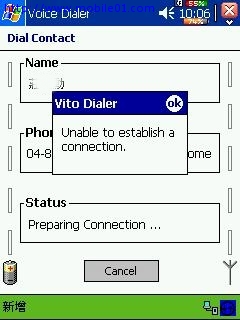 不錯的語音撥號軟體,搭配藍芽實在棒Vtto Voice Dialer