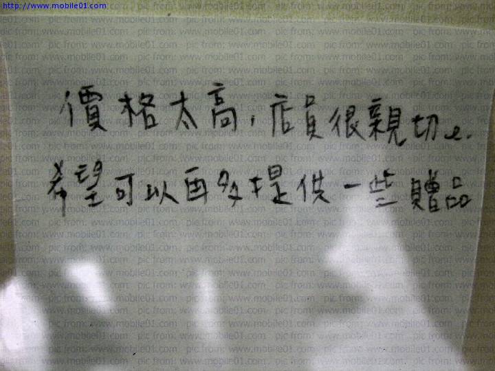 [遊記] 一訪 OKWAP 站前體驗店