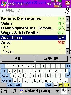 [分享] 記帳軟體Cash Organizer 2003 4.42 功能強大