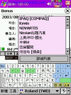 [分享] 記帳軟體Cash Organizer 2003 4.42 功能強大
