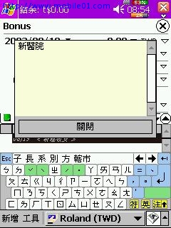 [分享] 記帳軟體Cash Organizer 2003 4.42 功能強大