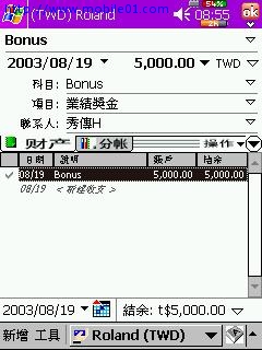[分享] 記帳軟體Cash Organizer 2003 4.42 功能強大