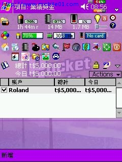 [分享] 記帳軟體Cash Organizer 2003 4.42 功能強大