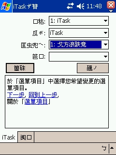 WM 2003 繁體中文版～好大的一隻蟲蟲！