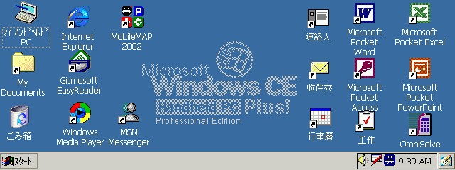 HP Jornada 728日文機初試