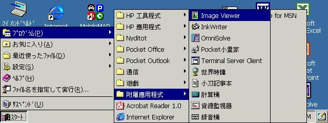 HP Jornada 728日文機初試