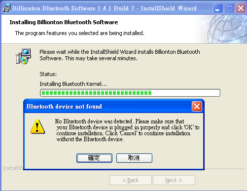 [問題]Billionton BT 安裝問題~~~~~~~~