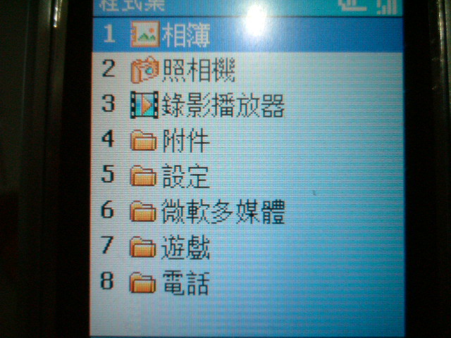 程式集最佳設定