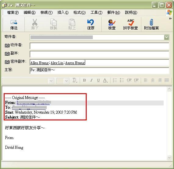 預防/避免收到垃圾信的方法