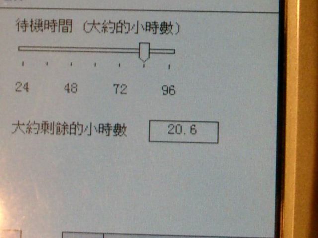 初窺2000MAH專用擴充電池用於H2210繁體中文版