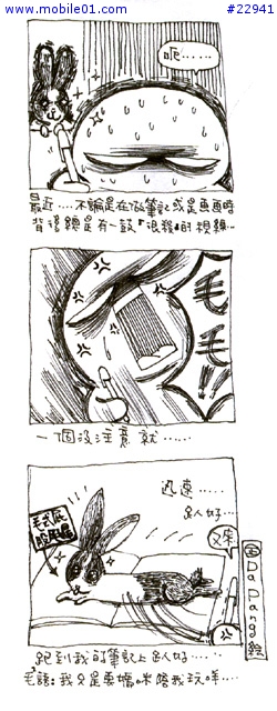 [漫畫]DaPang與毛毛日誌…第(一)回合