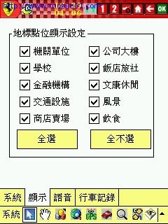 好高興~~有FREE的電子地圖系統~~沒下載的大大請進唷
