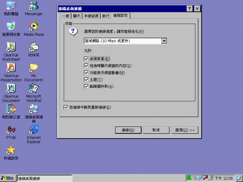 [爽] MobiNote + Wi-Fi 無線網卡  上網測試報告（圖多）