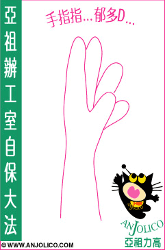 轉貼:常打電腦的身體保健(圖多)