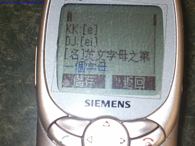 [分享] 西門子古董商務機6618