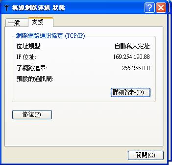 [問題]Corega WLCB-54GT無線網卡不能上網?