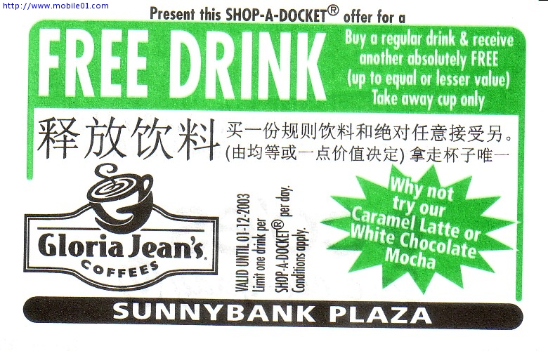 釋放飲料？