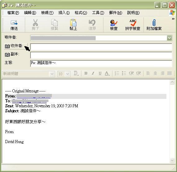 預防/避免收到垃圾信的方法