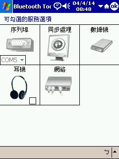 MIO 558 新版藍芽Version 1.1.0.0,支援headset profile