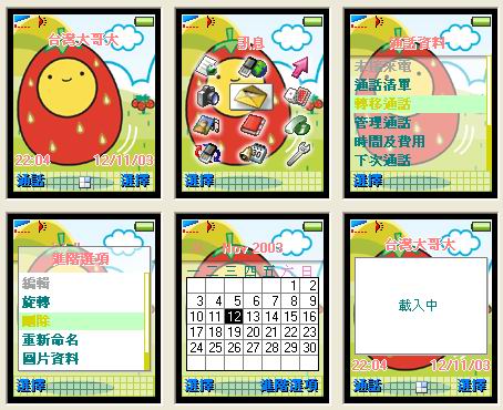 [分享T6X0/Z600]  :. iloveegg theme