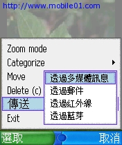 [分享]S60很棒的看圖軟體SplashPhoto.v4.1