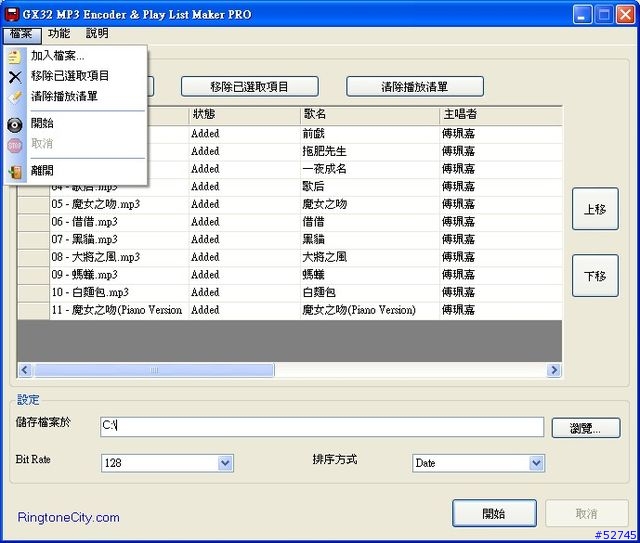 免費 GX31 / GX32 MP3 轉換軟件 - 顯示中文、製作 Playlist...etc