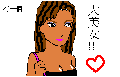 抱歉讓大家久等了!!!
