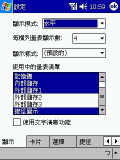 【下載】【分享】很棒的Today插件，顯示系統電力及記憶體資訊的軟體，PowerLevel1.6【英文版附中文化及詳細圖片】
