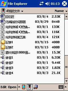 為什麼用CE-Start 的中文字型，字會擠在一起?