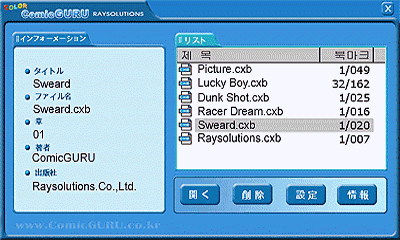 Software Challenge 2003 featuring sigmarionIII 作品介紹