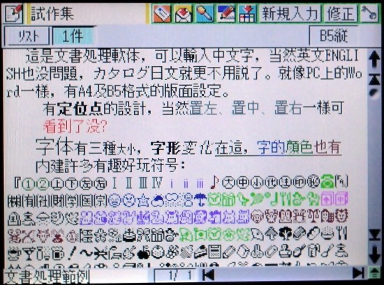 老機Sharp MI-610DC使用報告(圖多)