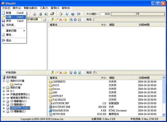 [教學]製作Microsoft Windows XP Tablet PC Edition 中文版安裝光碟(初級篇)