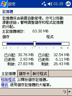 Mio 558 使用 VOBenchmark 2.12 測試結果